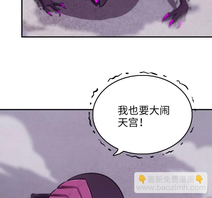 87-认真的鲲(1/2)-第99话