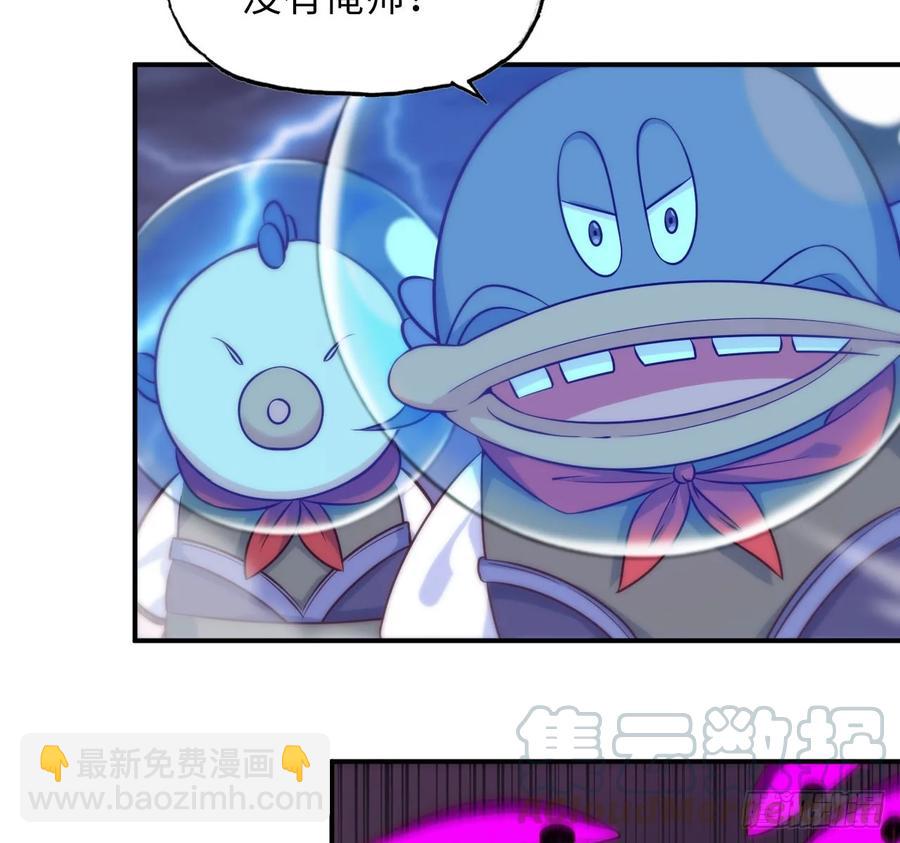 87-认真的鲲(1/2)-第99话