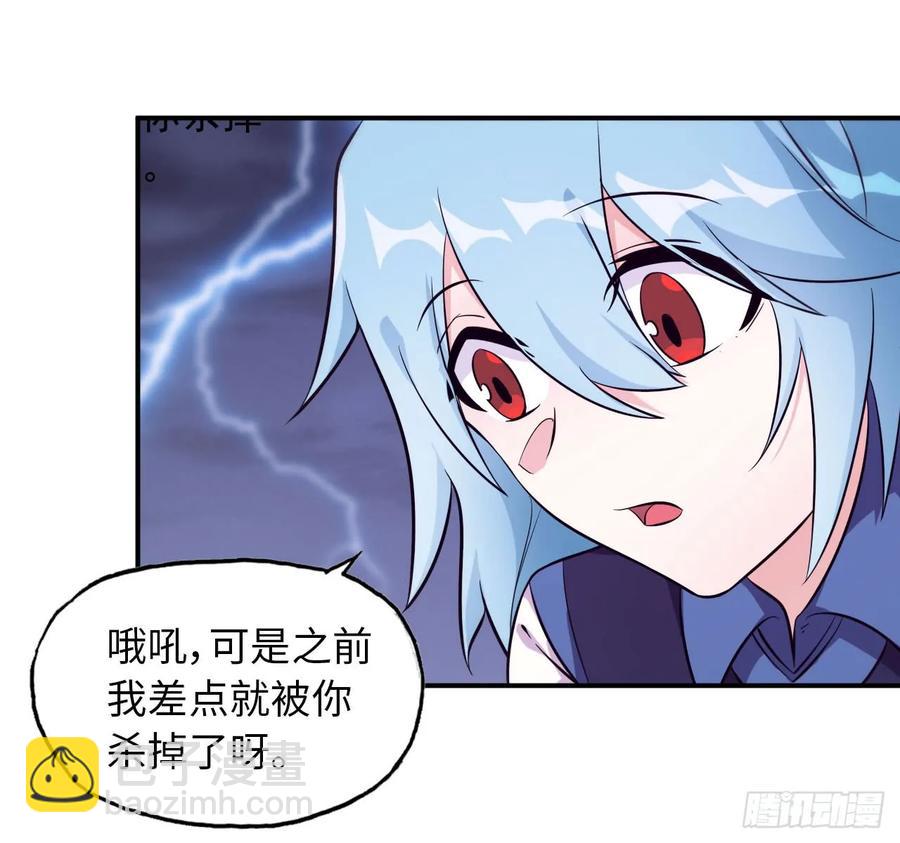 87-认真的鲲(1/2)-第99话