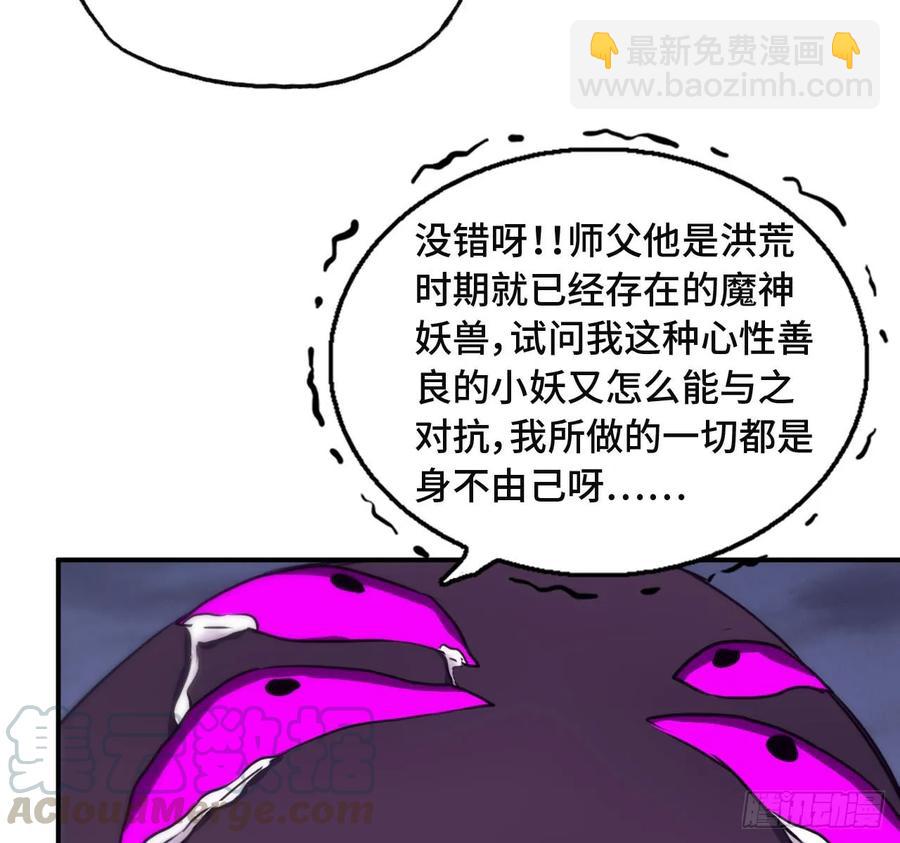 87-认真的鲲(1/2)-第99话