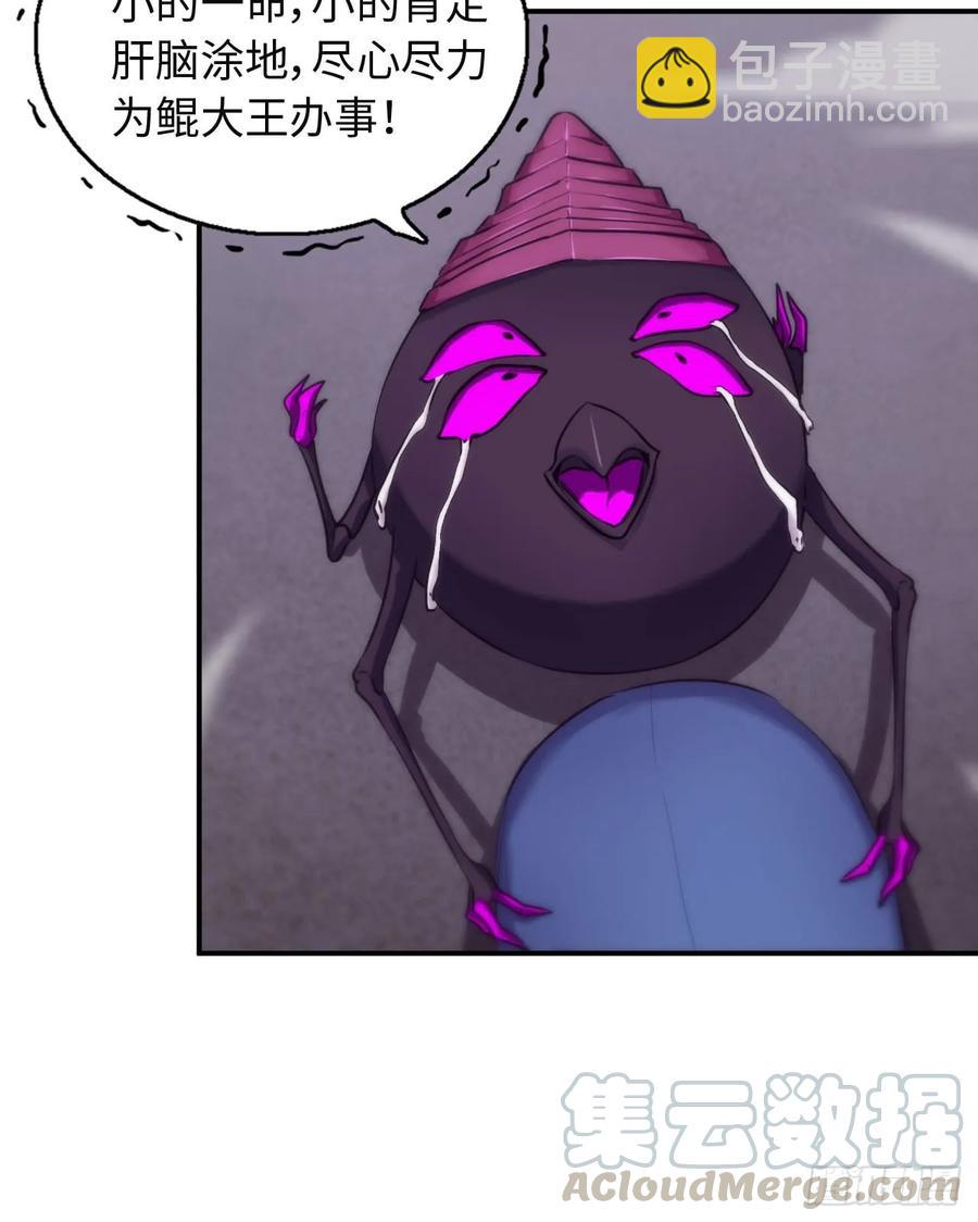 87-认真的鲲(1/2)-第99话