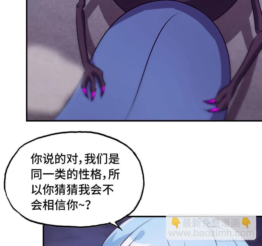 87-认真的鲲(1/2)-第99话