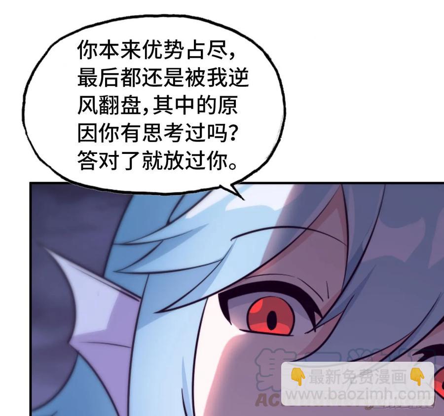 87-认真的鲲(1/2)-第99话