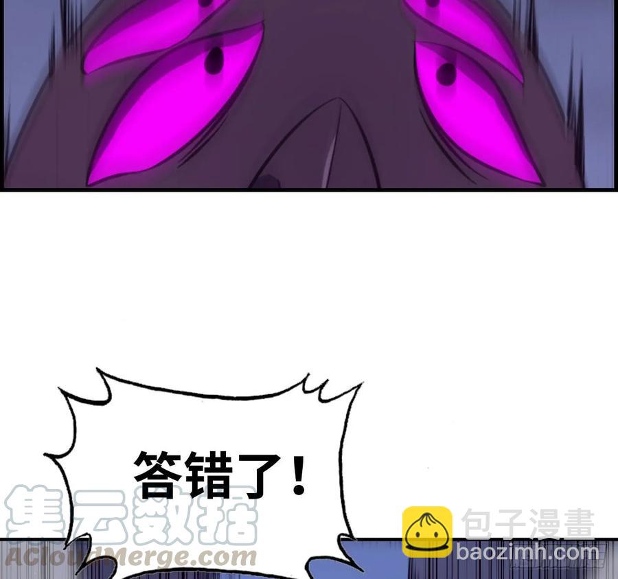 87-认真的鲲(1/2)-第99话