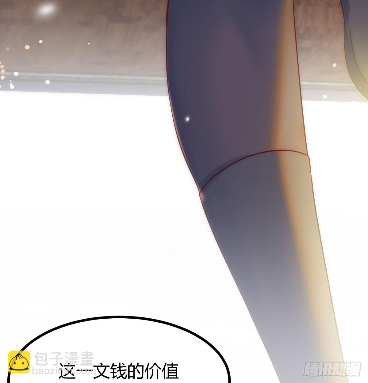 发财的业务(1/2)-第11话