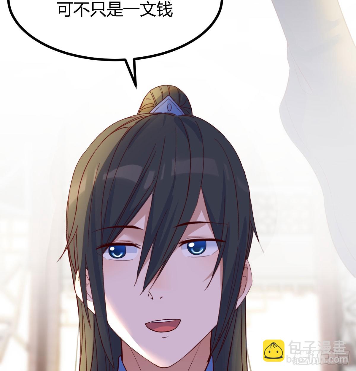 发财的业务(1/2)-第11话