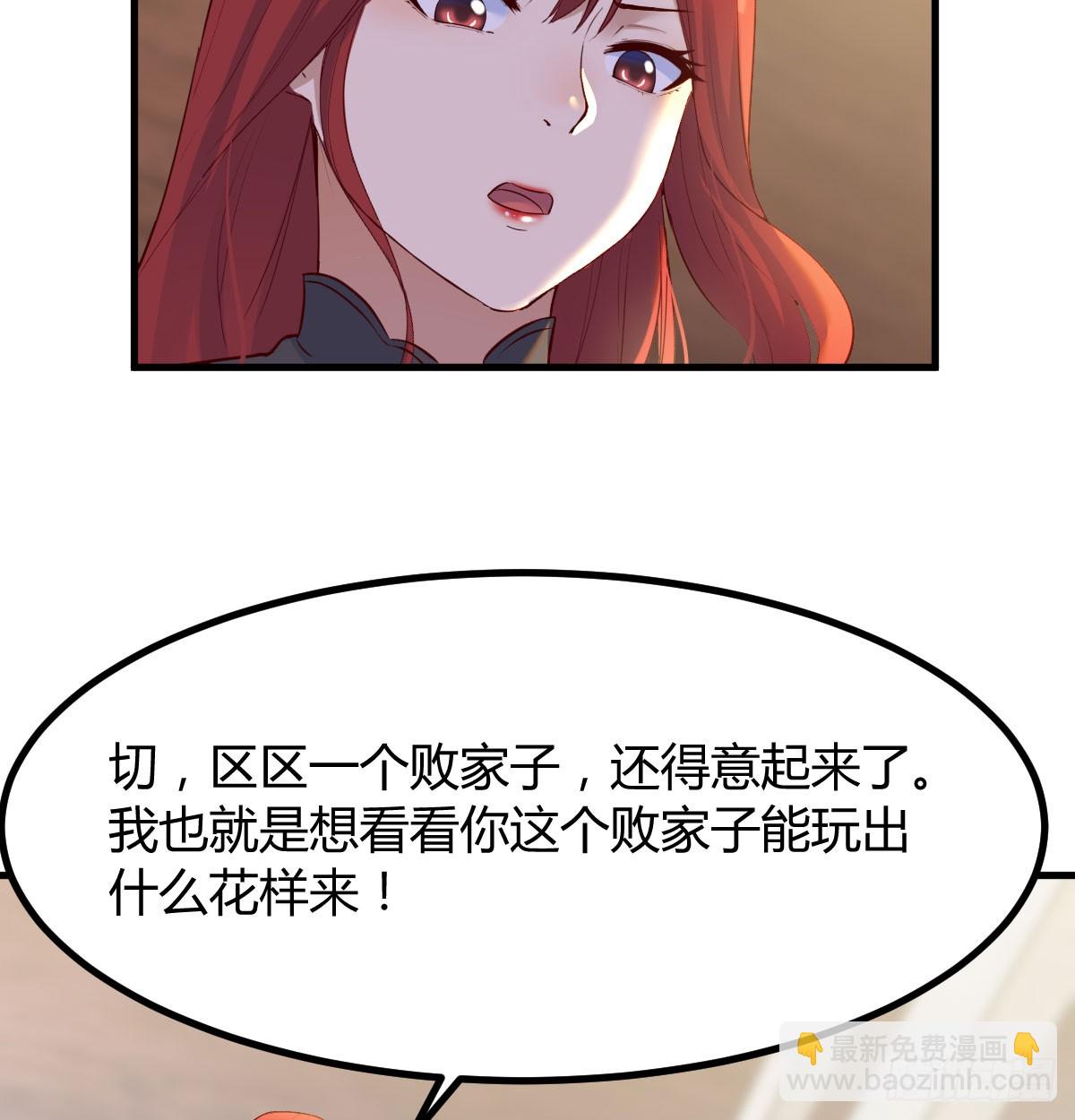 发财的业务(1/2)-第11话