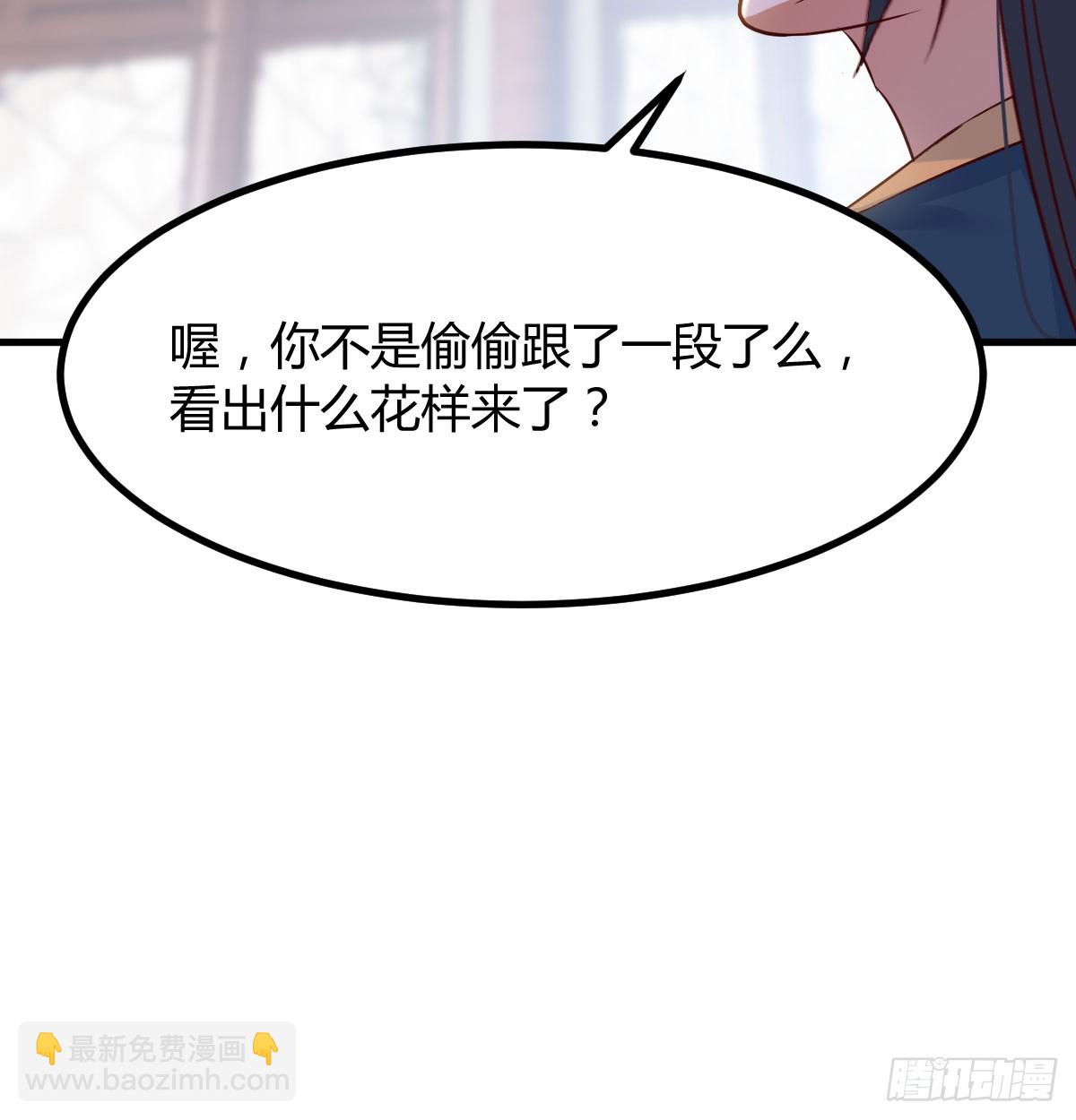 发财的业务(1/2)-第11话