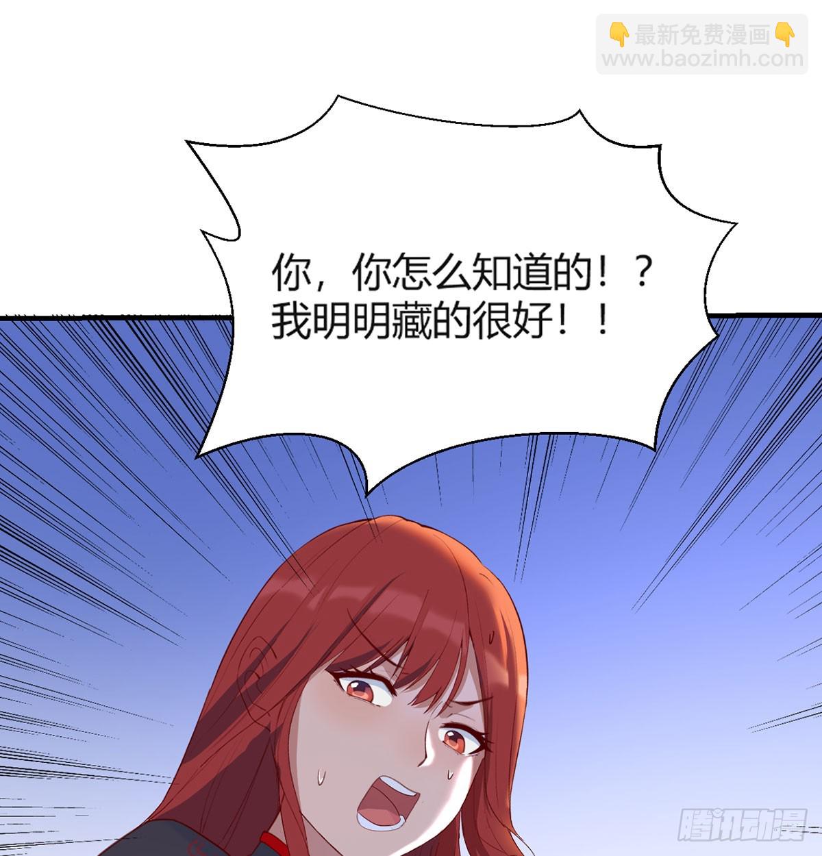 发财的业务(1/2)-第11话