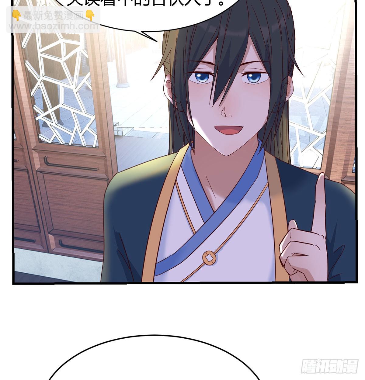 发财的业务(1/2)-第11话