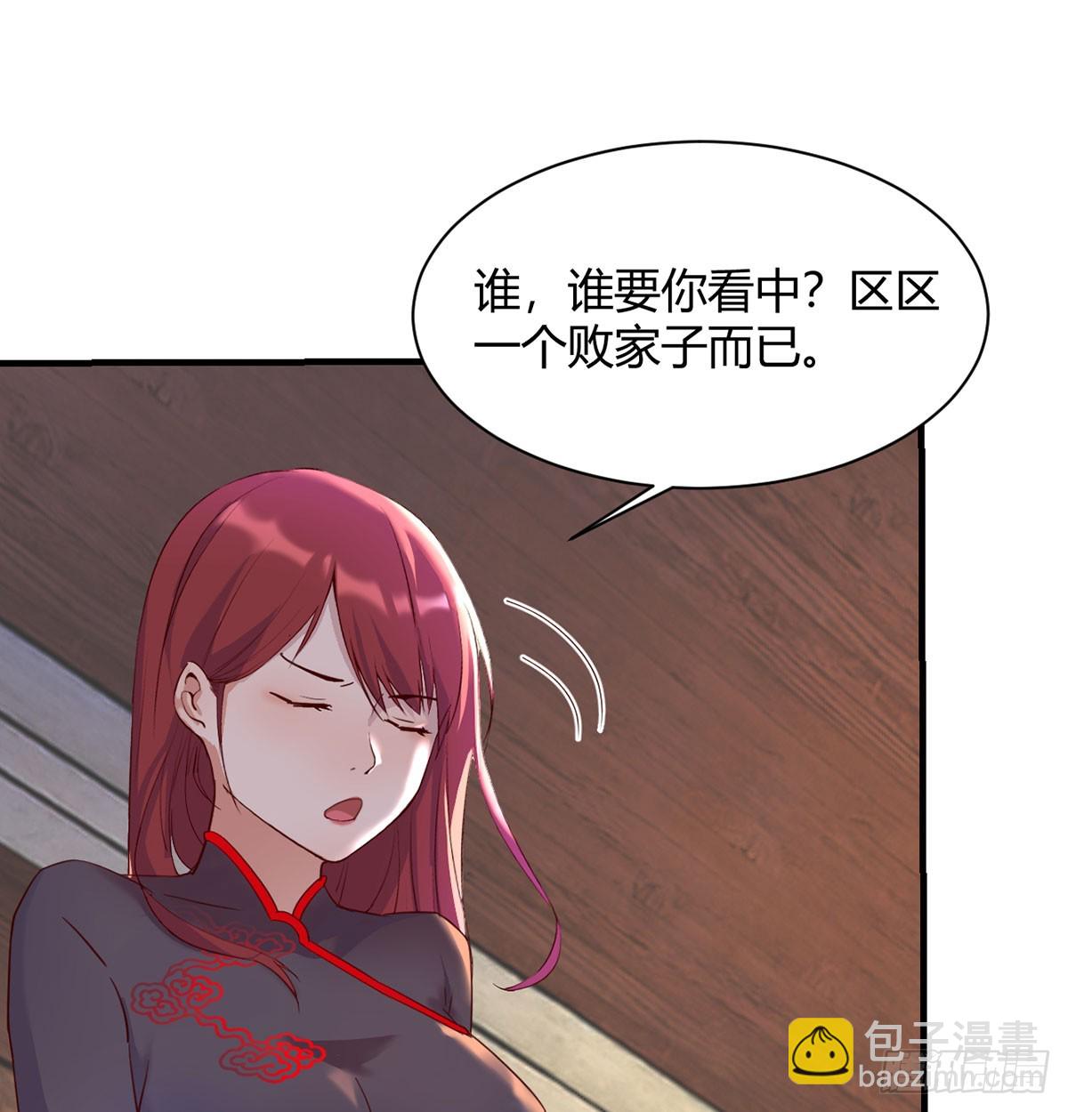 发财的业务(1/2)-第11话