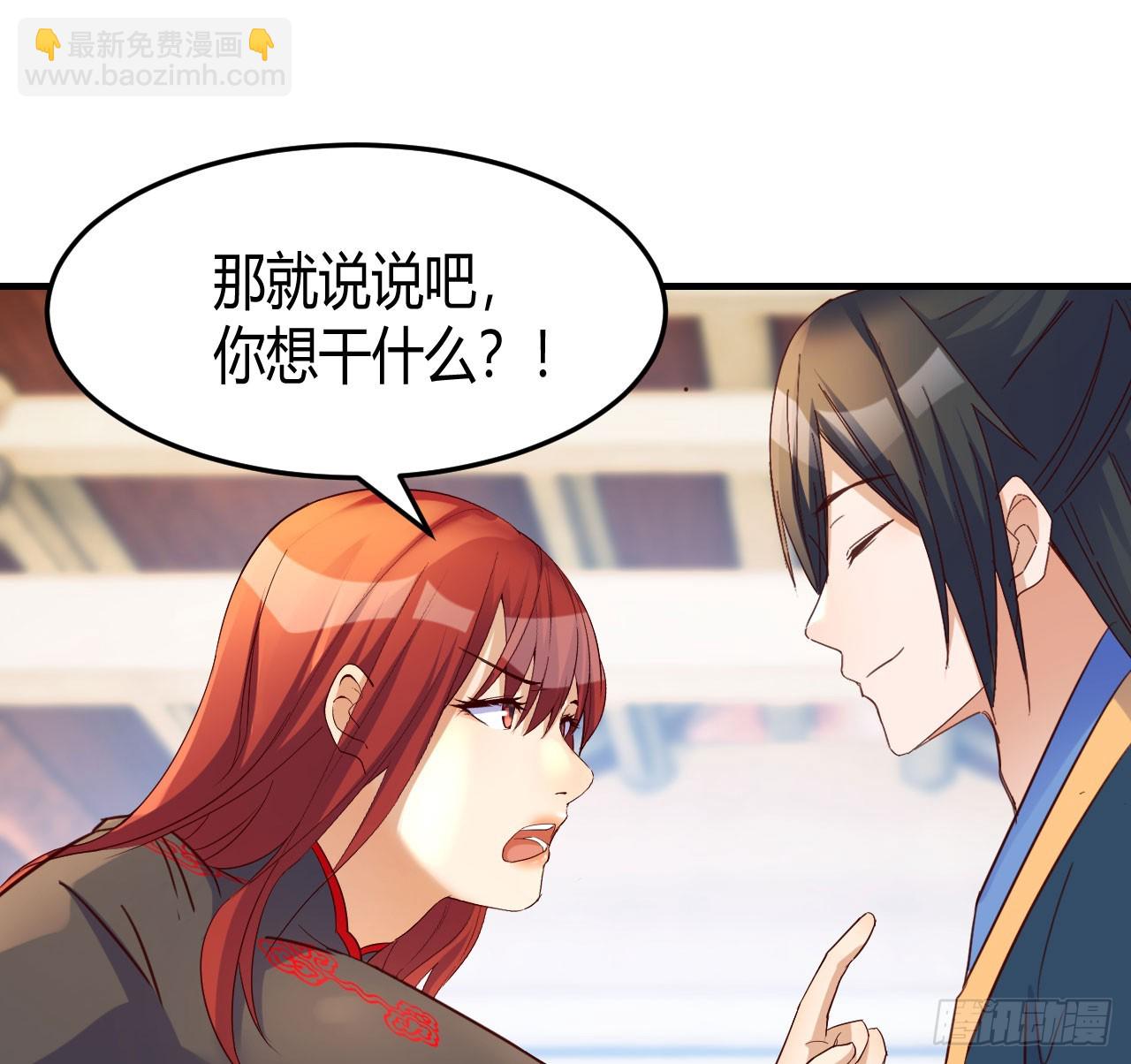 发财的业务(1/2)-第11话