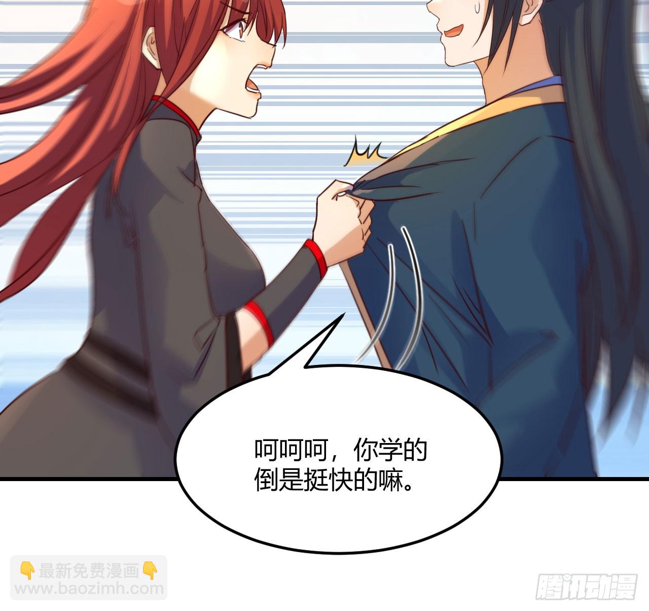 发财的业务(1/2)-第11话