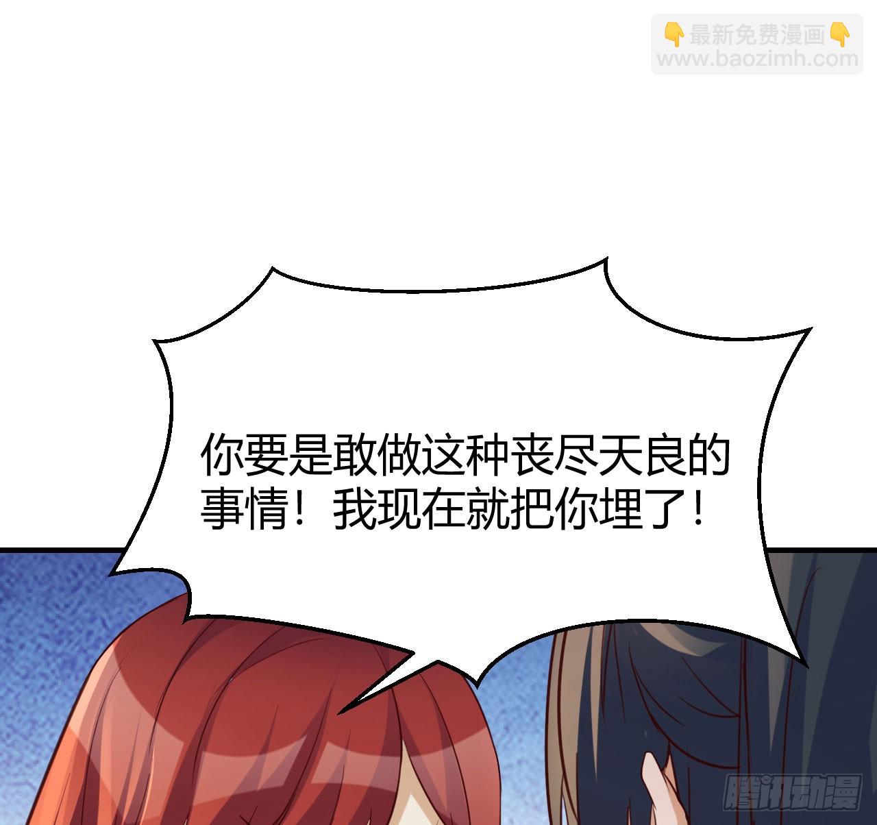 发财的业务(1/2)-第11话