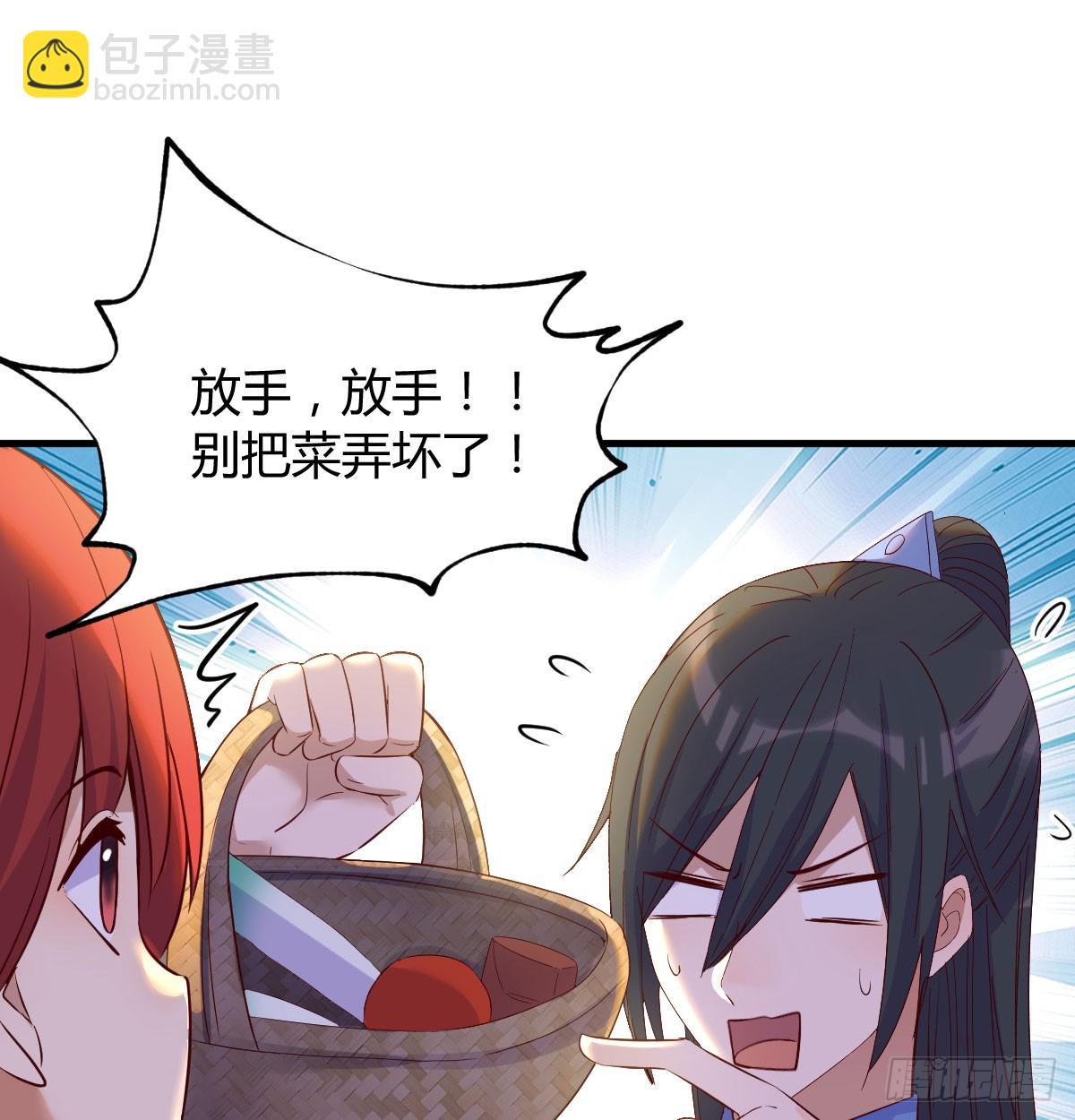 发财的业务(1/2)-第11话