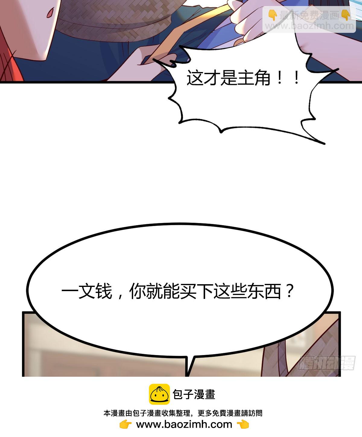 发财的业务(1/2)-第11话