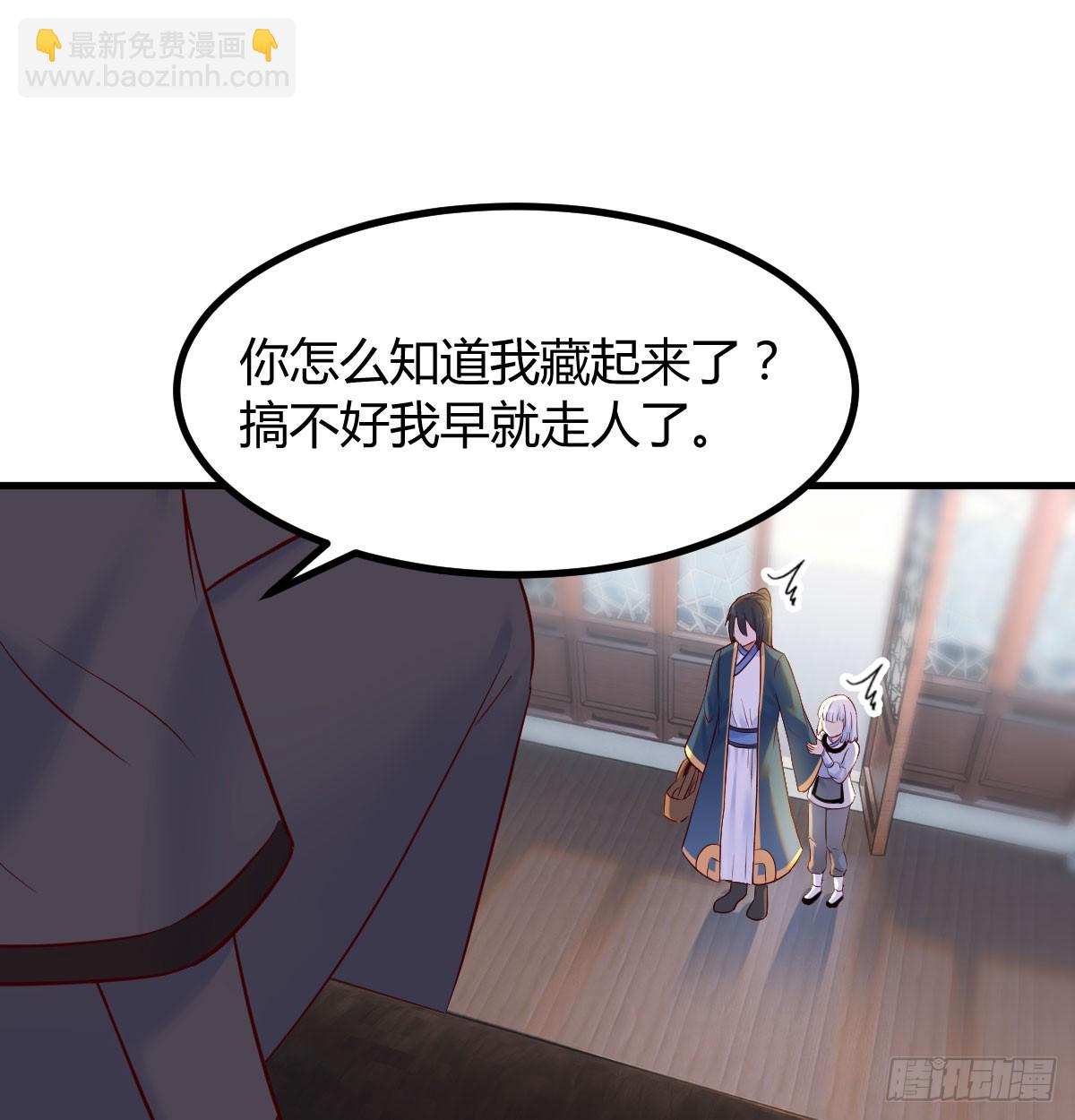 发财的业务(1/2)-第11话