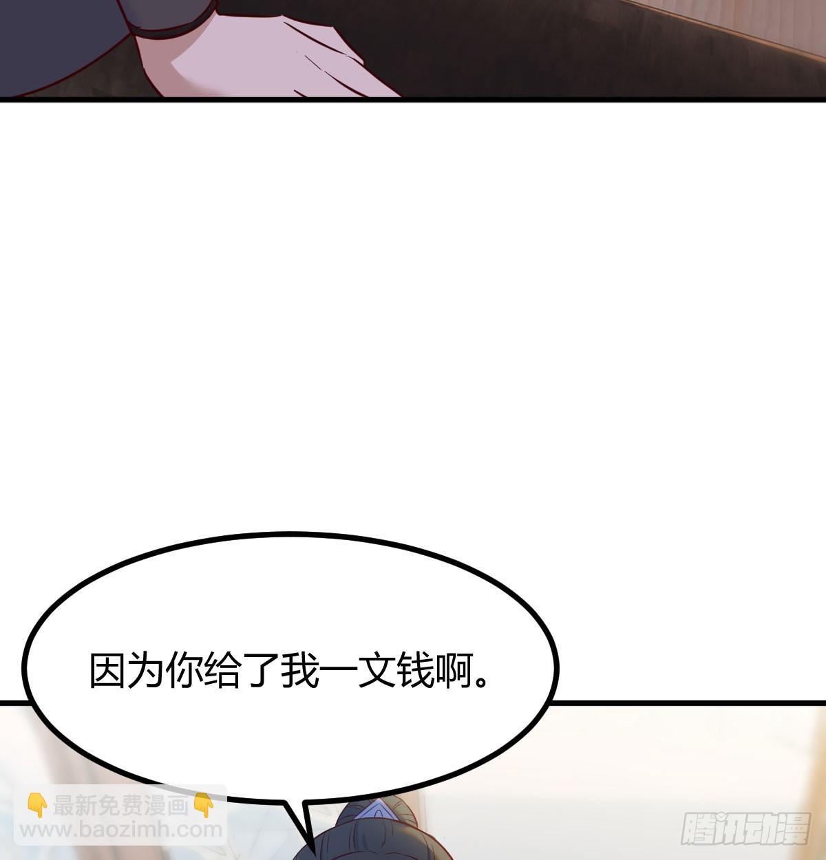 发财的业务(1/2)-第11话