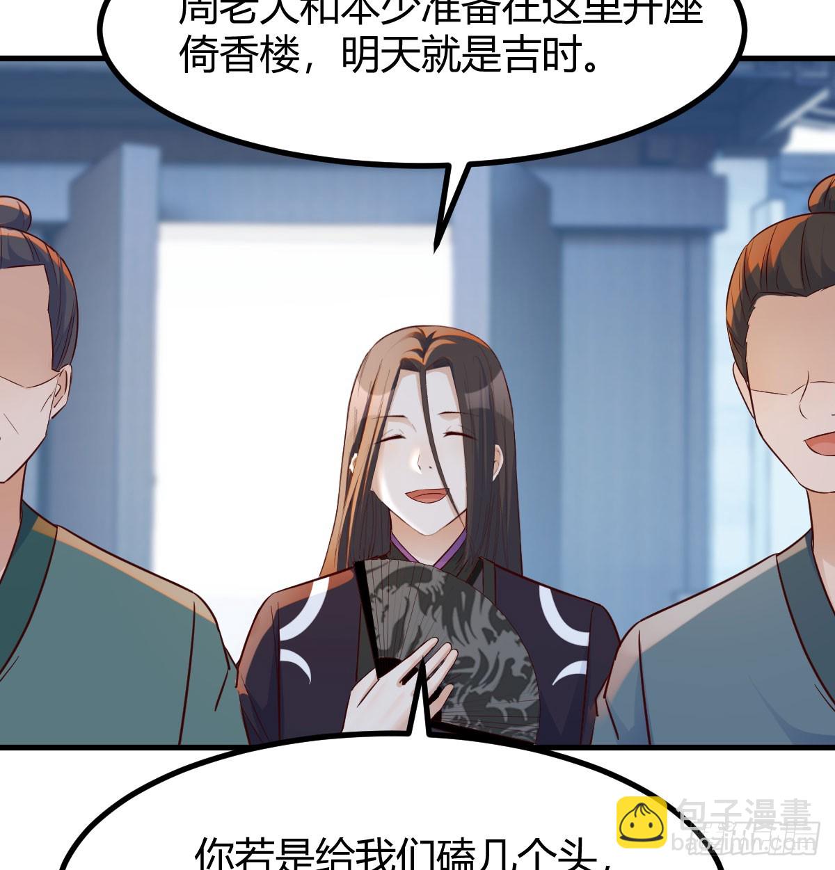 债务暴增(1/2)-第13话