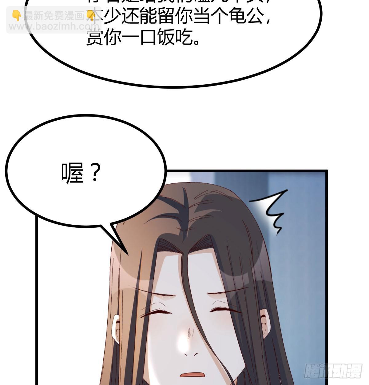 债务暴增(1/2)-第13话