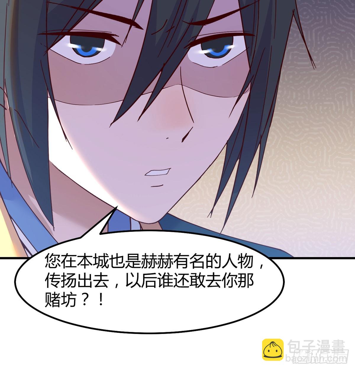 债务暴增(1/2)-第13话