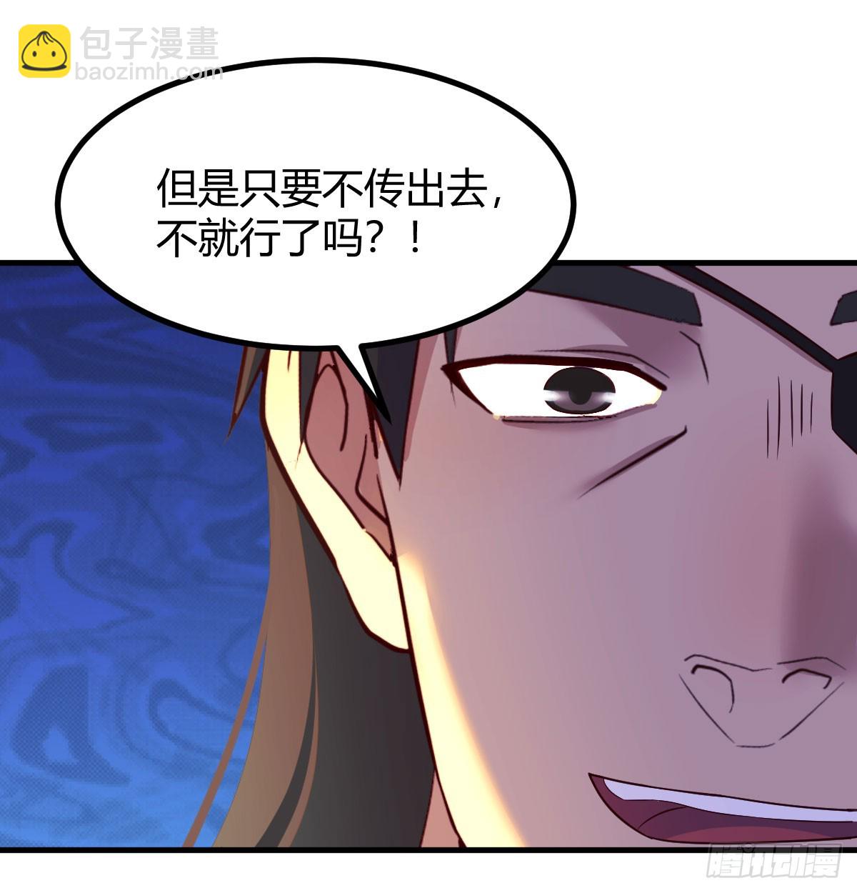 债务暴增(1/2)-第13话