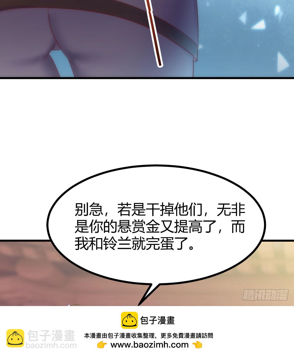 债务暴增(1/2)-第13话