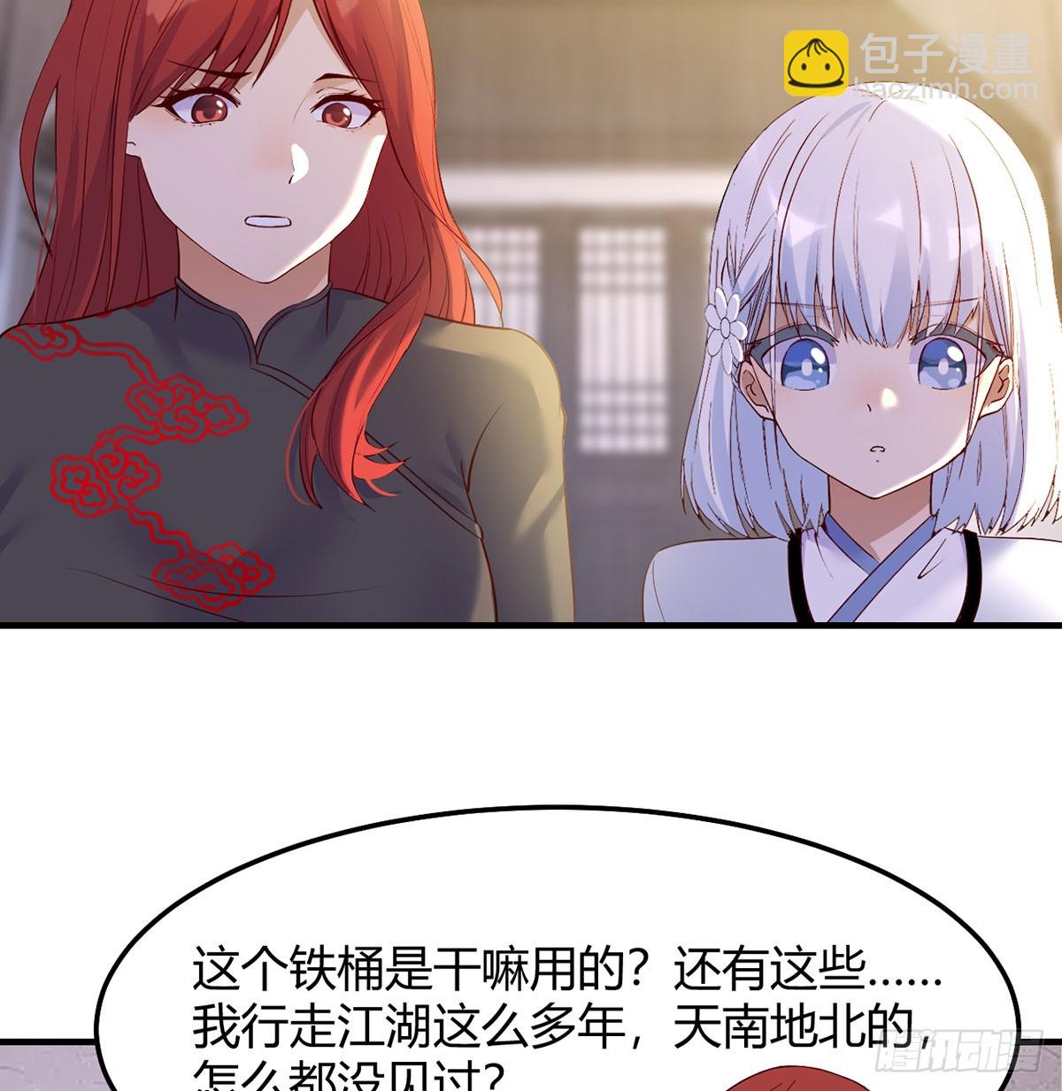 开店准备(1/2)-第15话