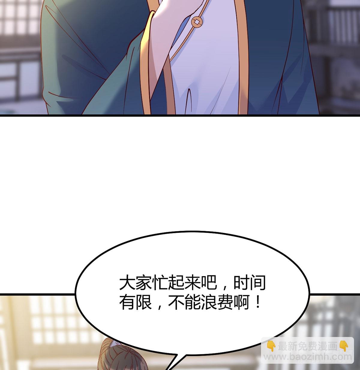 开店准备(1/2)-第15话