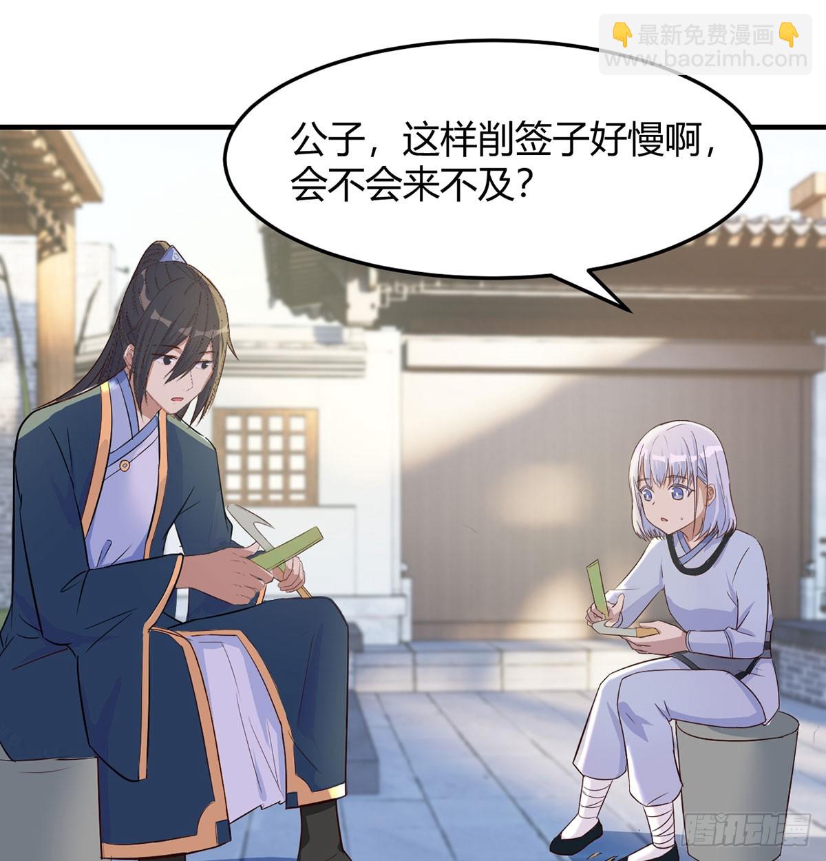 开店准备(1/2)-第15话