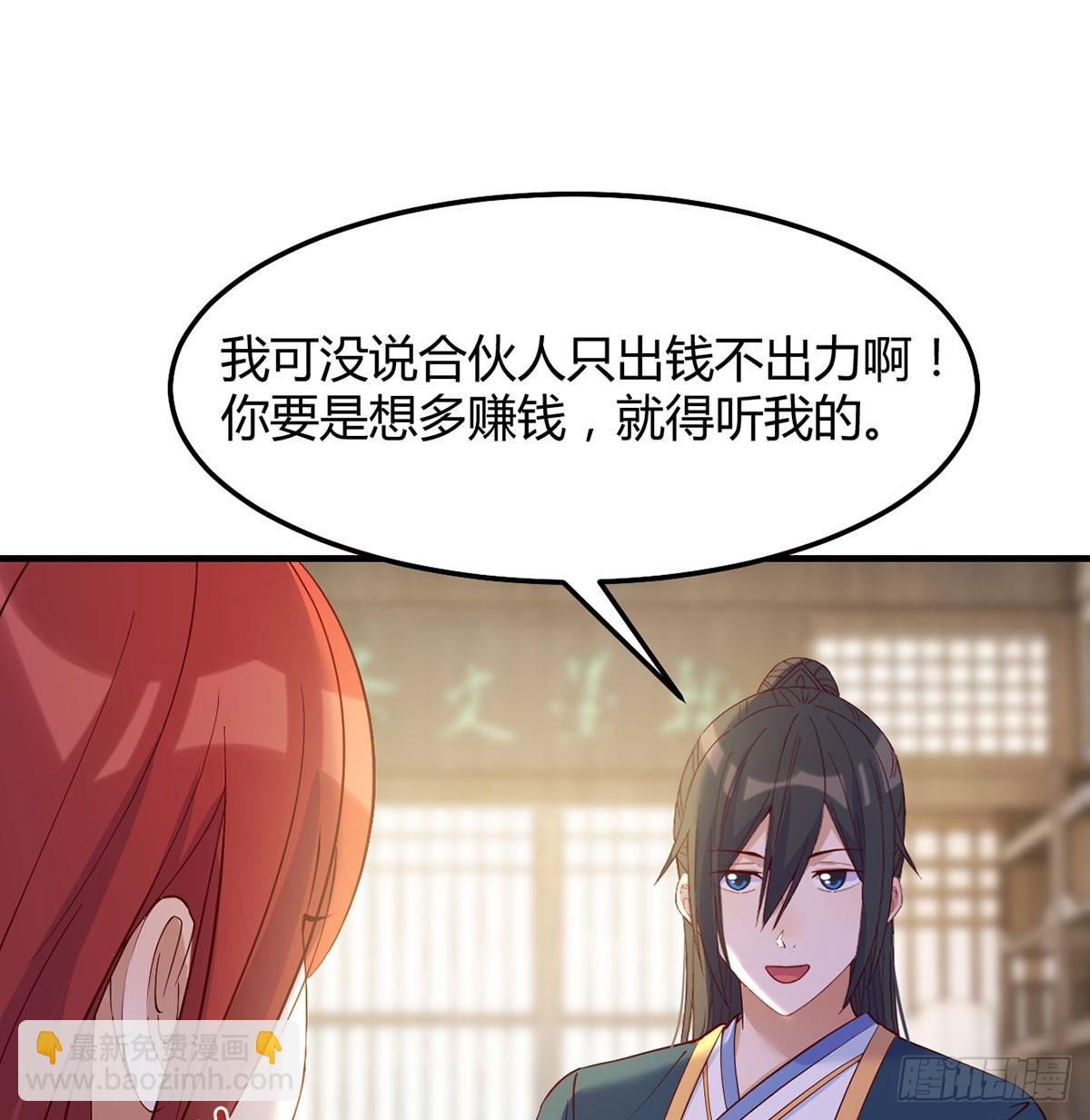 开店准备(1/2)-第15话