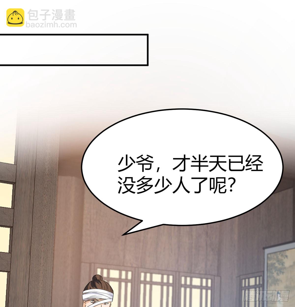 赔钱赚吆喝(1/2)-第17话