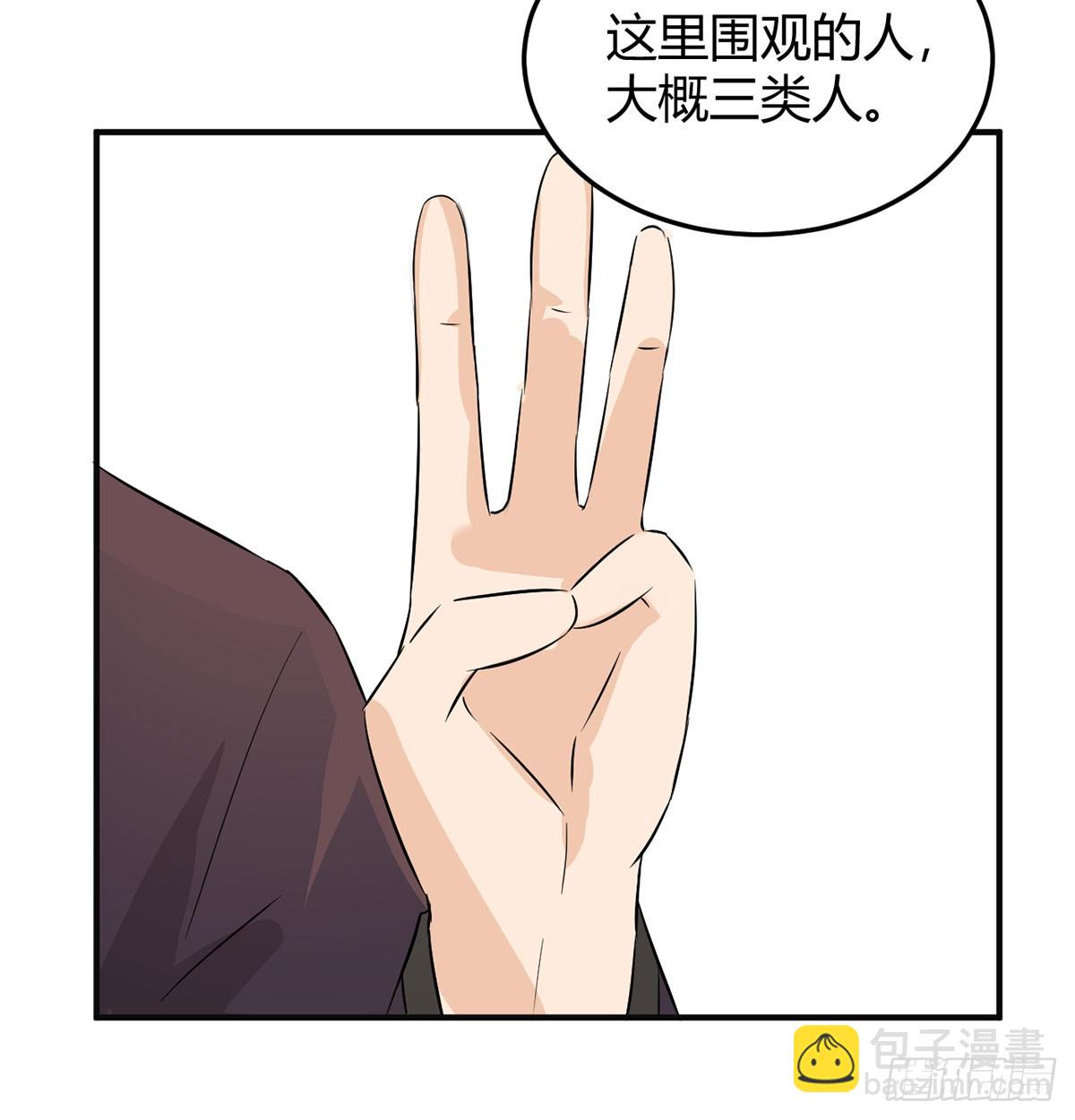 赔钱赚吆喝(1/2)-第17话