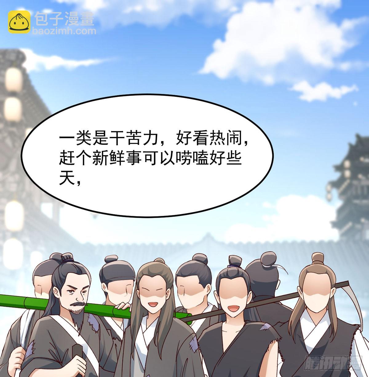 赔钱赚吆喝(1/2)-第17话