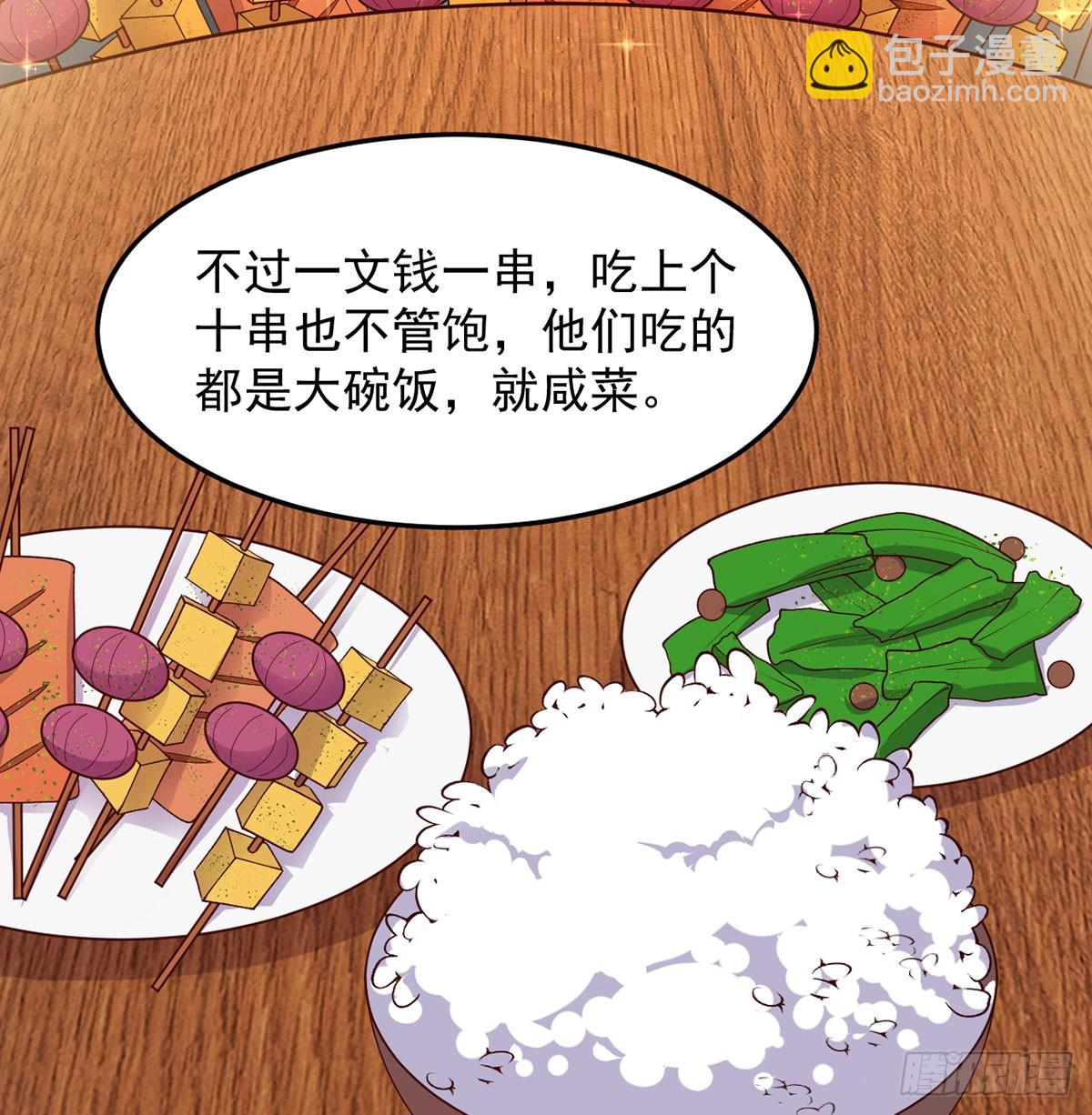 赔钱赚吆喝(1/2)-第17话