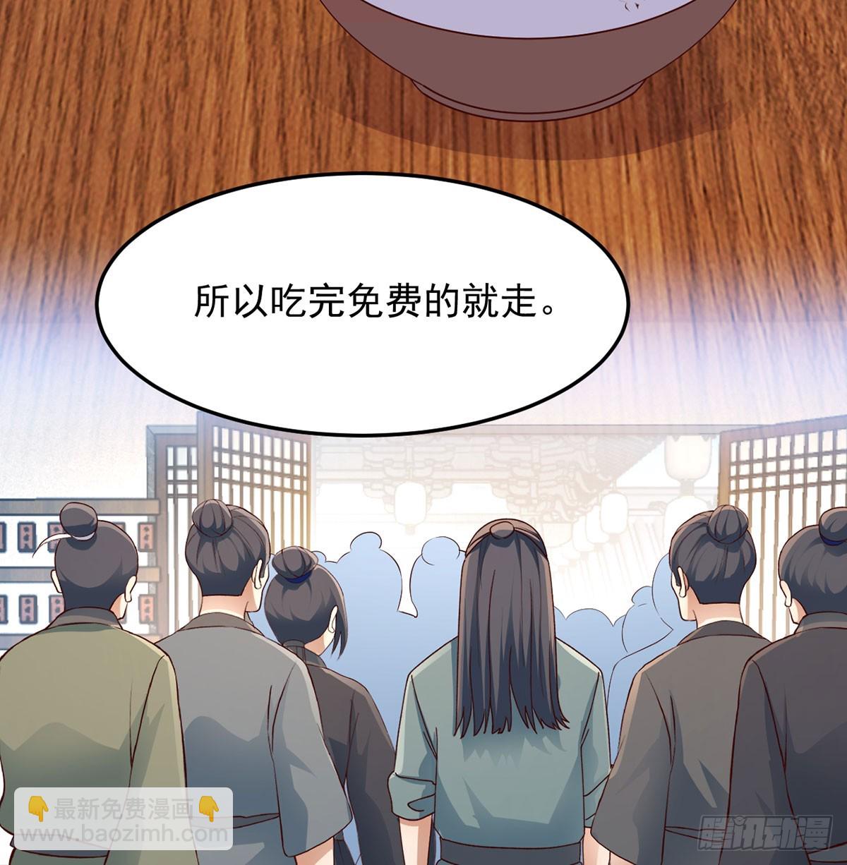 赔钱赚吆喝(1/2)-第17话