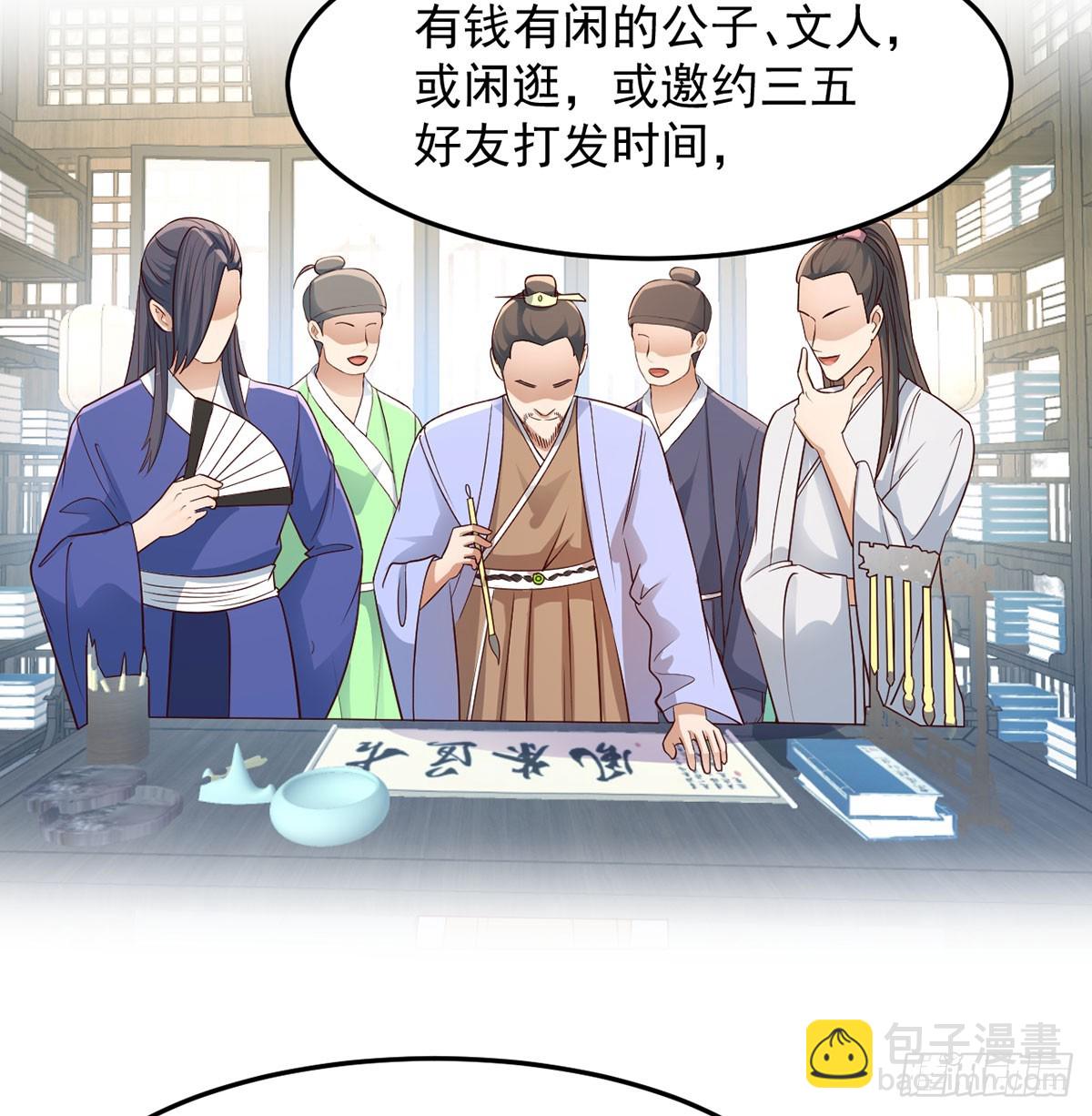 赔钱赚吆喝(1/2)-第17话