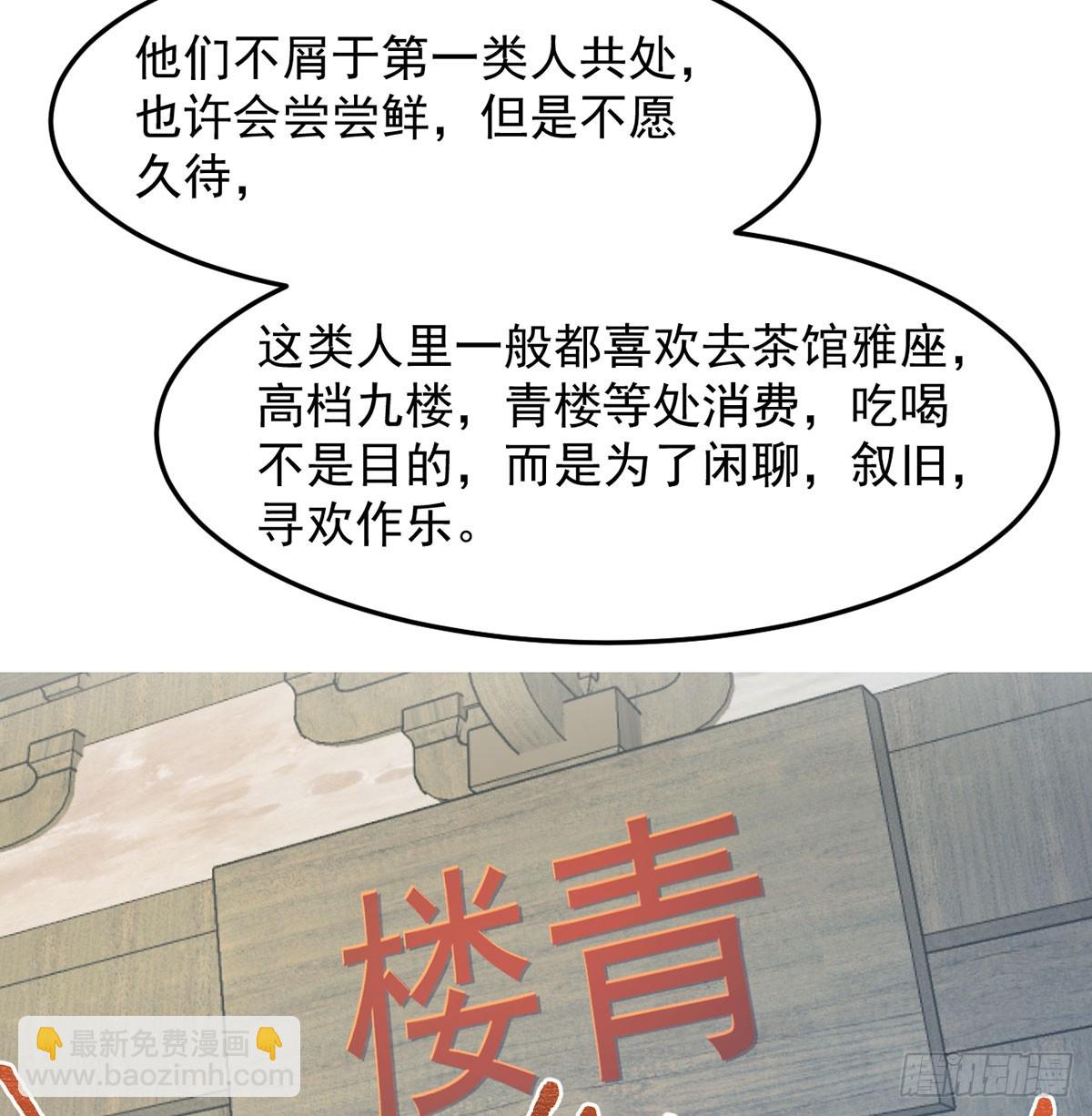 赔钱赚吆喝(1/2)-第17话