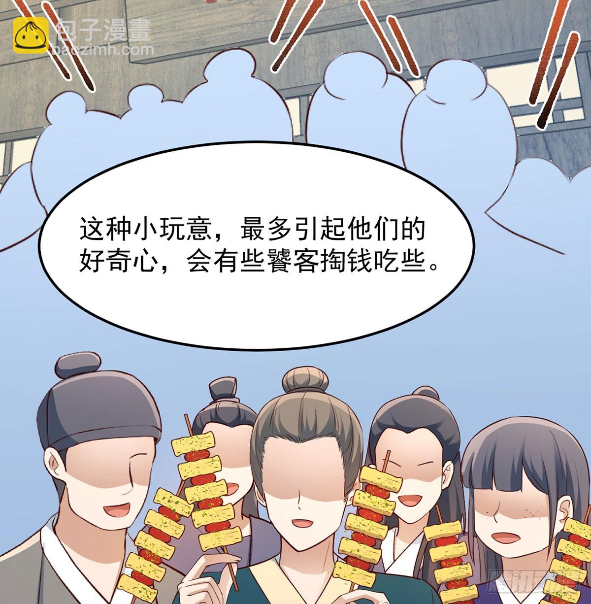 赔钱赚吆喝(1/2)-第17话