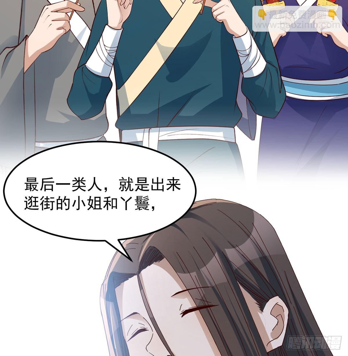 赔钱赚吆喝(1/2)-第17话