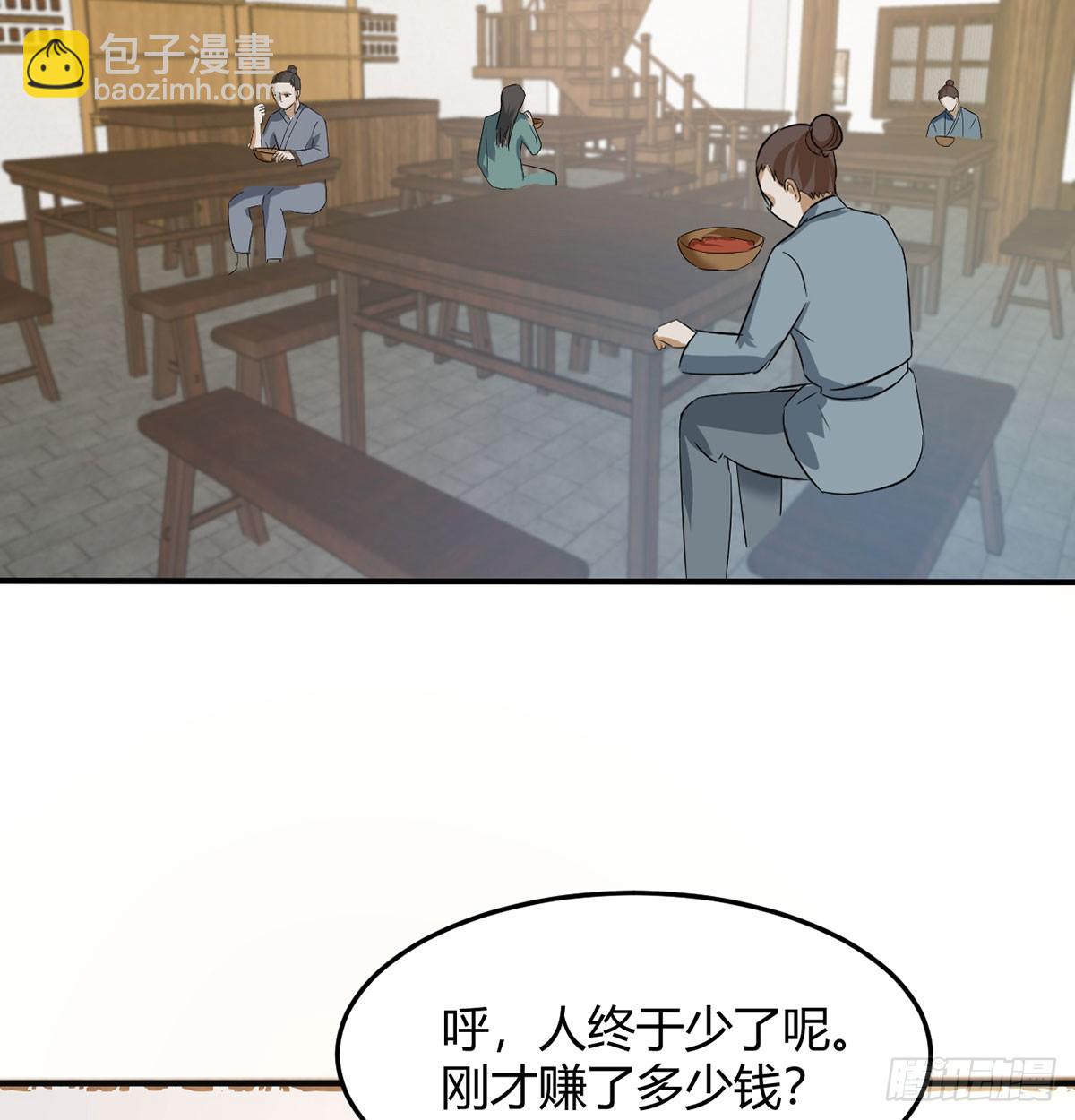 赔钱赚吆喝(1/2)-第17话