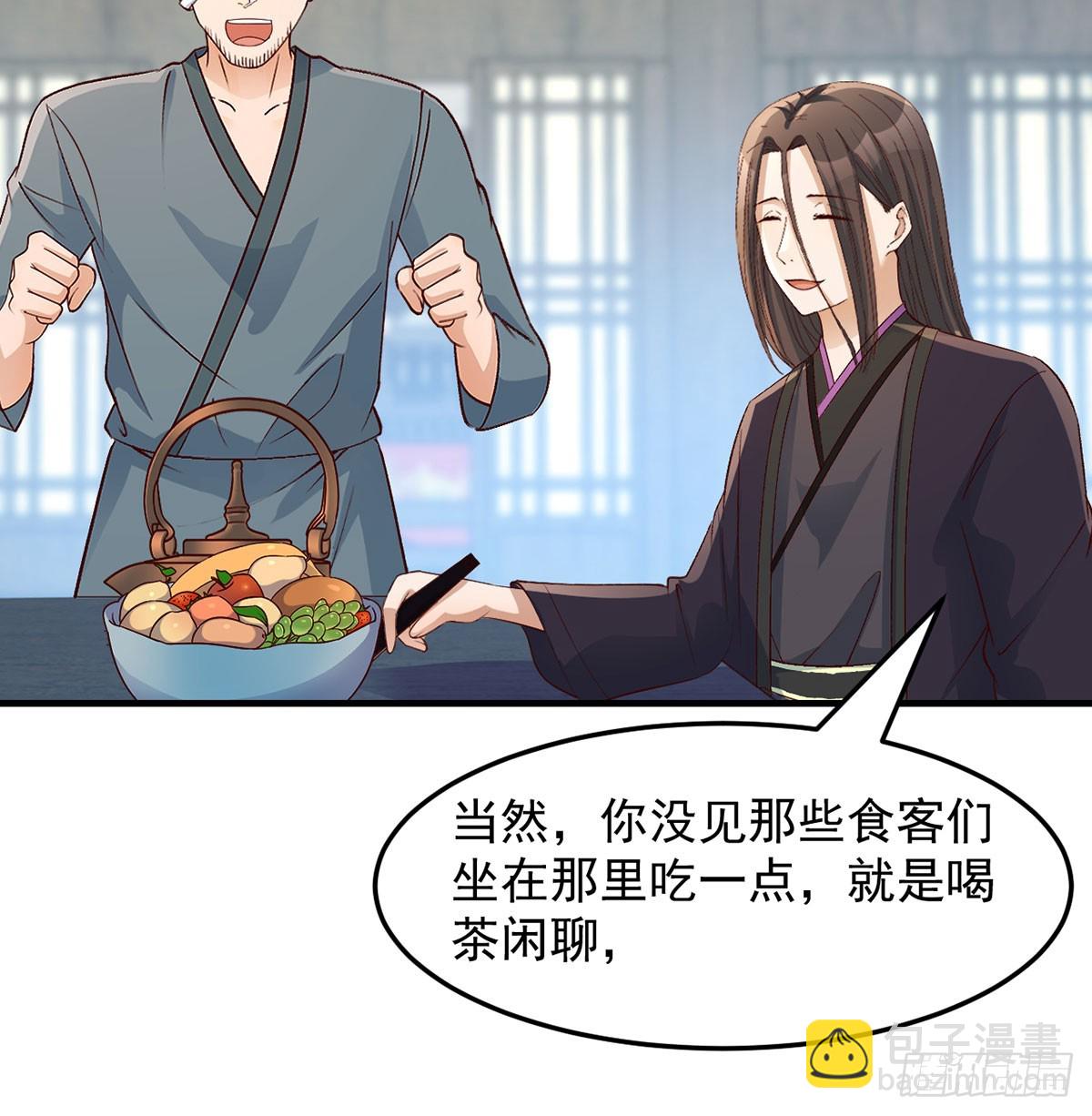 赔钱赚吆喝(1/2)-第17话