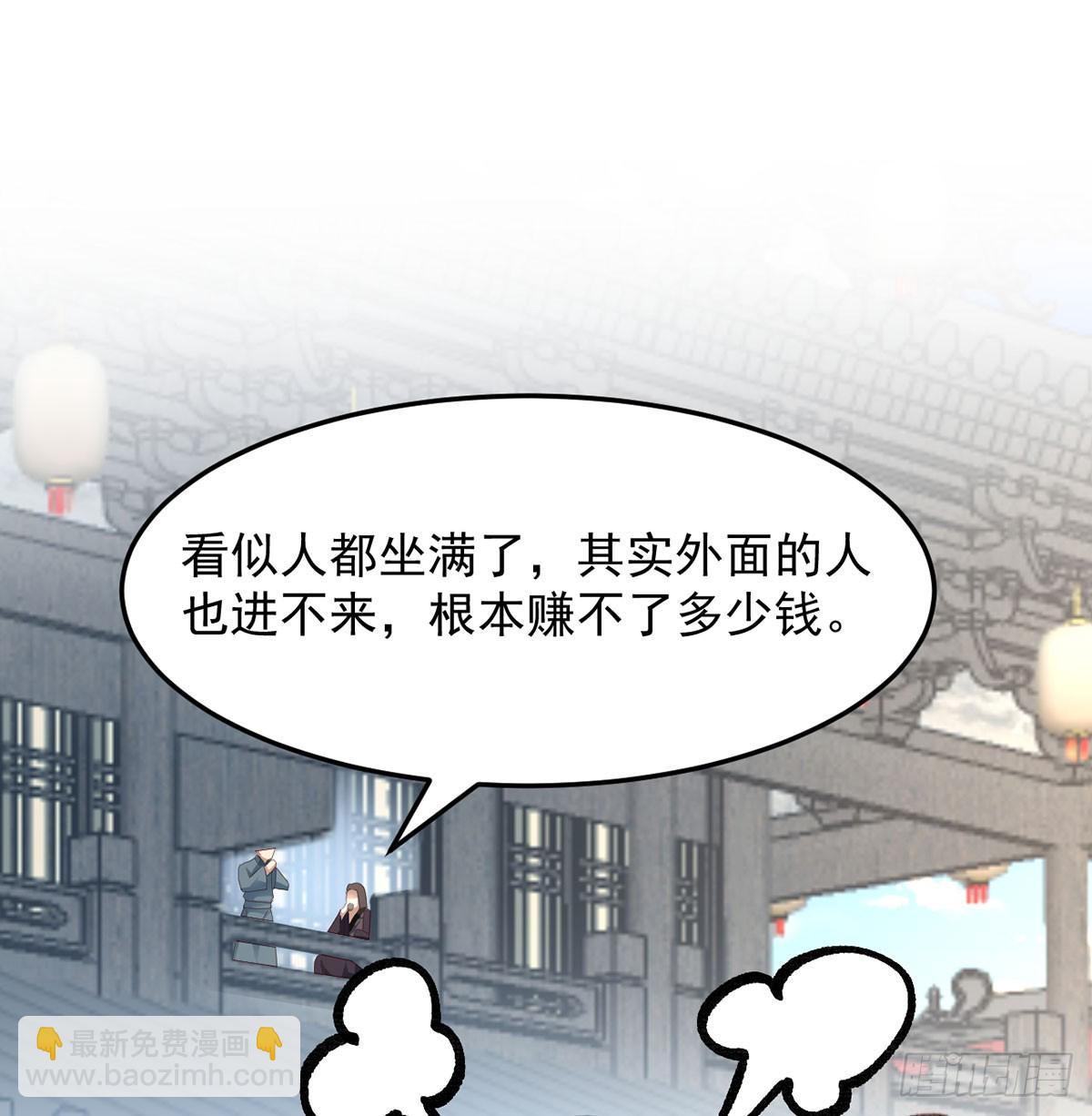 赔钱赚吆喝(1/2)-第17话