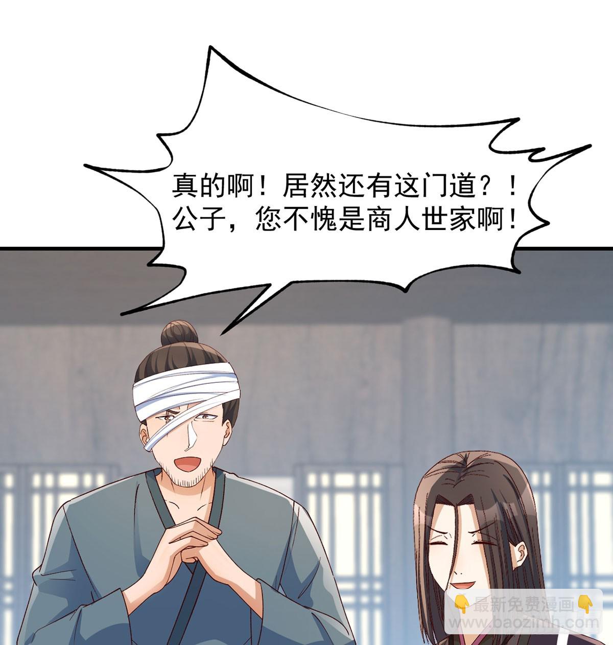 赔钱赚吆喝(1/2)-第17话