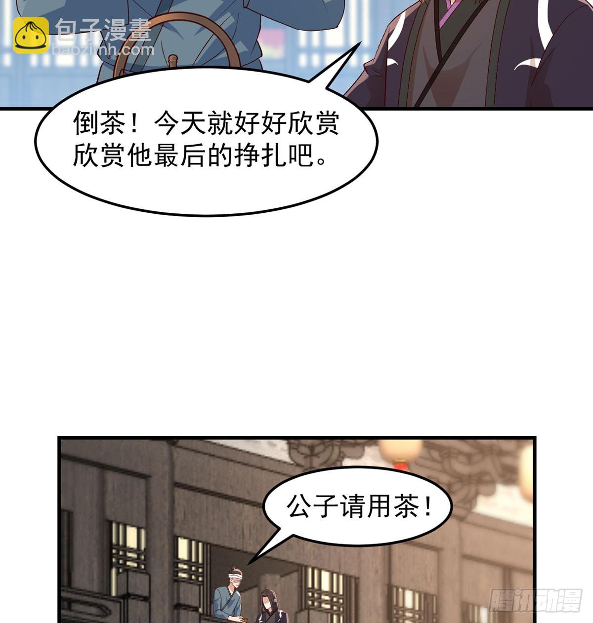 赔钱赚吆喝(1/2)-第17话