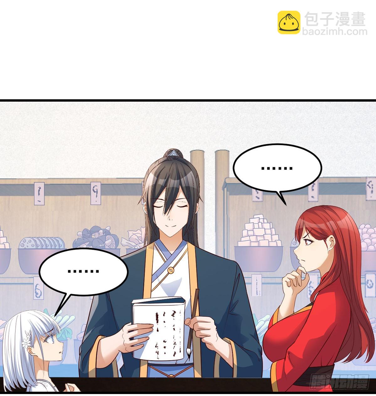 赔钱赚吆喝(1/2)-第17话