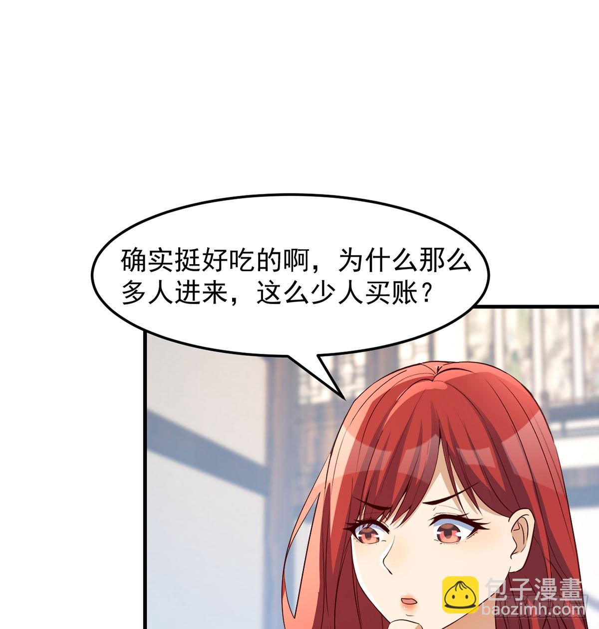 赔钱赚吆喝(1/2)-第17话