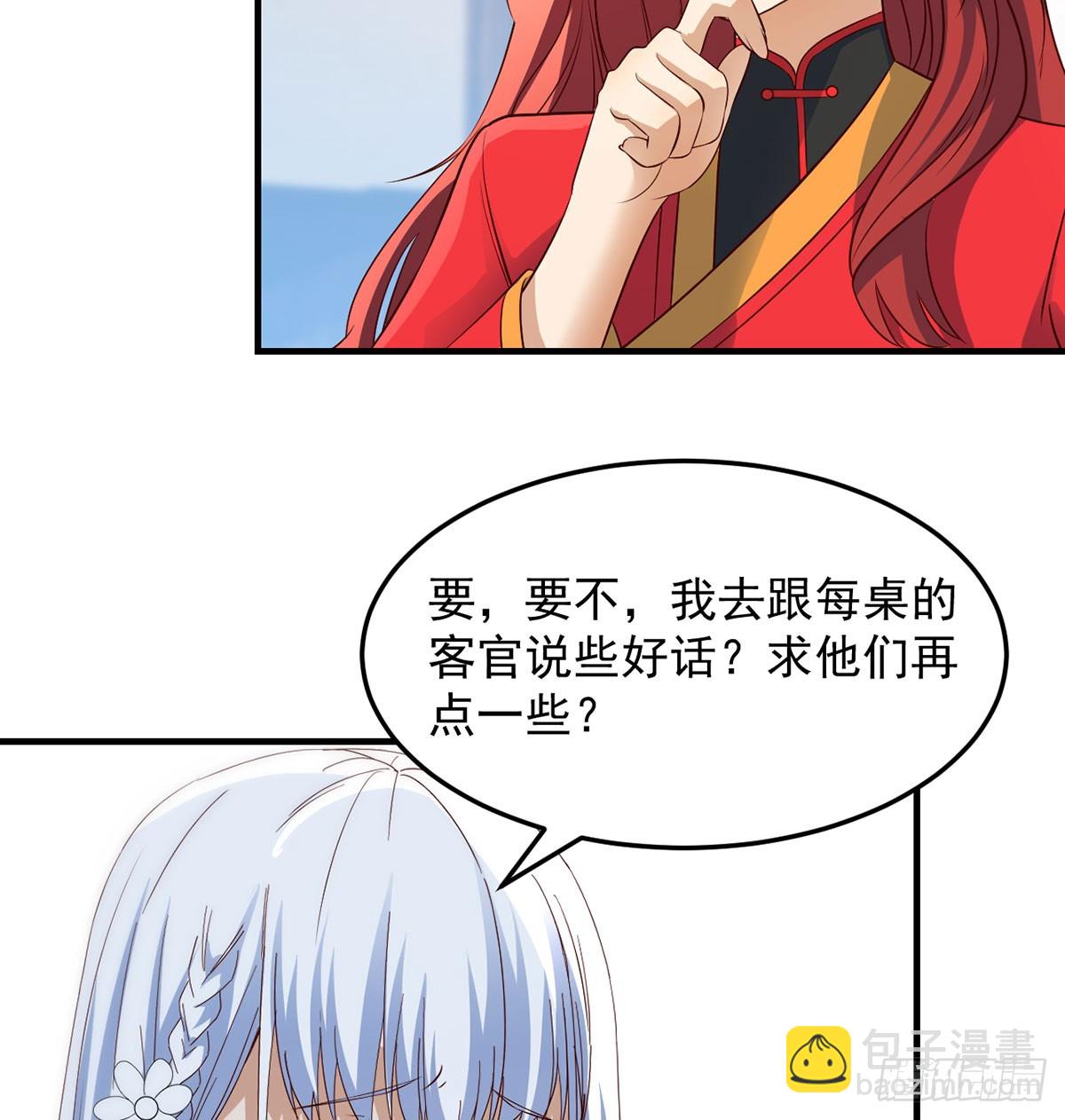 赔钱赚吆喝(1/2)-第17话