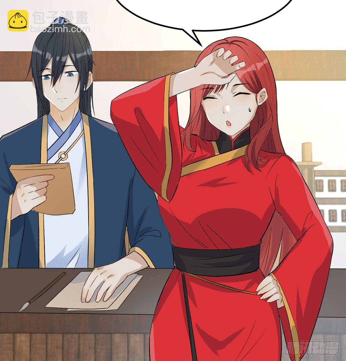 赔钱赚吆喝(1/2)-第17话