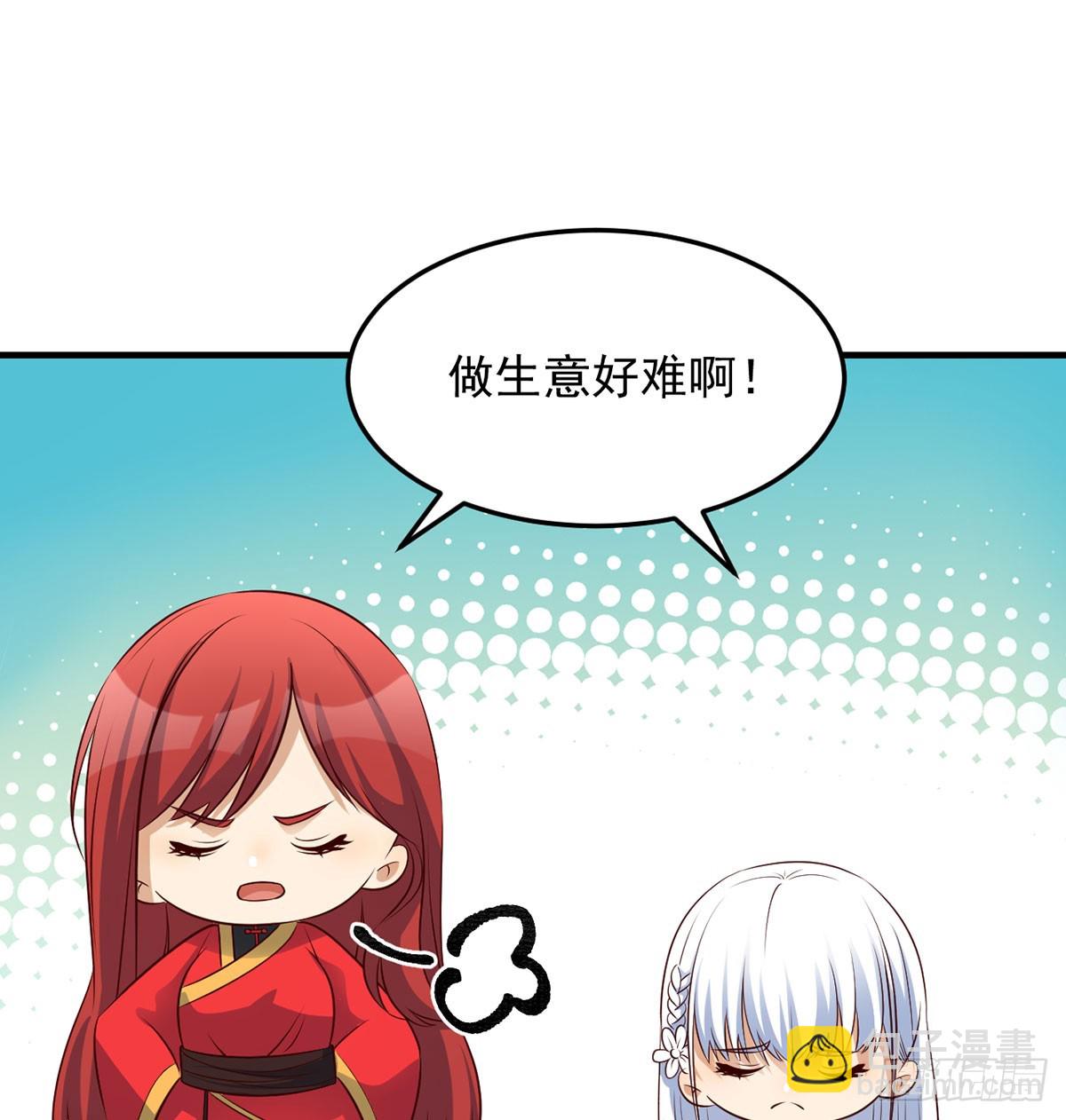 赔钱赚吆喝(1/2)-第17话